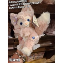 (出清) 香港士尼樂園限定 Linabell 造型玩偶窗簾扣 (BP0028)